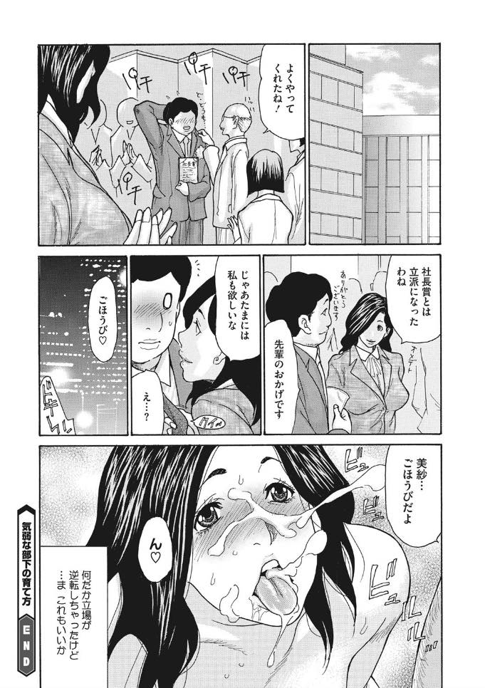 【エロ漫画】出張先に新人を連れて行きホテルで不倫を繰り返す巨乳人妻OL...浮気していないか抜き打ちで飛び込んできた旦那が寝ている部屋で部下にマンコを舐めさせたくましく成長した彼を褒め浮気中出しセックス