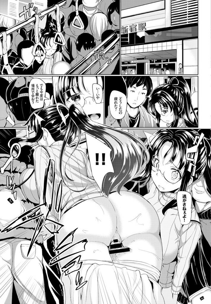 【エロ漫画】彼氏とのデート中にオナニーを盗撮したクラスメイトに呼び出され汚される爆乳メガネJK...好きでもない男に犯されて感じてしまう雌豚だと自覚し彼氏の隣でハメられ肉便器にされNTR中出しセックス【INAGO:もう一つのデート】