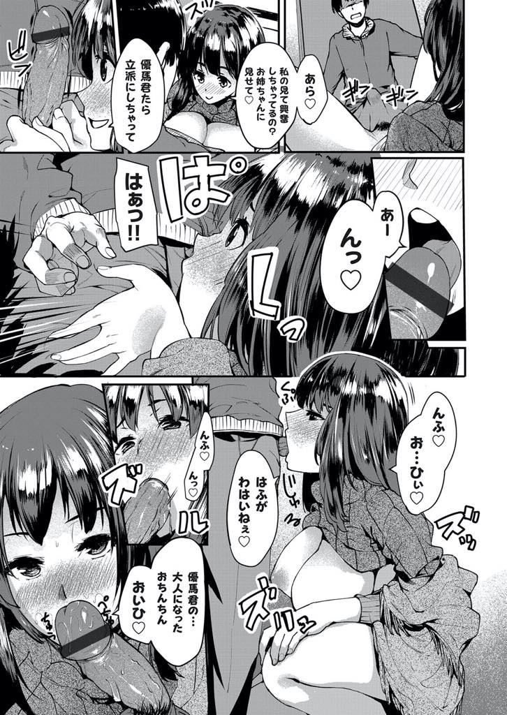 【エロ漫画】幼馴染に媚薬を盛られ旦那の前で発情しトイレに逃げ込む巨乳人妻...媚薬の予想以上の効きに驚き自分のチンポしか頭にない彼女を抱き寝取る覚悟を見せ浮気中出しセックス【桐生真澄:寝取り部活動日誌〜憧れの人妻に媚薬を試してみた。〜】