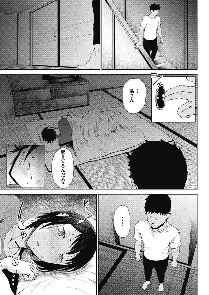 【エロ漫画】回覧板を届けに来た小さい頃から面倒を見ている青年に抱かれる爆乳未亡人...彼が同じ家にいると思うと気持ちが高まって寝られず夜這いにきた彼に告白されいちゃラブ中出しセックス【たにし:変妖】