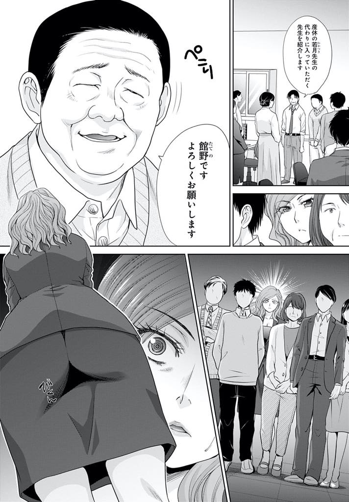 【エロ漫画】結婚したばかりで旦那が単身赴任になり欲求不満と寂しさで生徒にキツく当たる巨乳教師...昔調教された先生と学校で再会し犯し尽くしてくれたチンポを物欲しそうな顔で見つめ体に染み付いたテクで奉仕し浮気中出しセックス