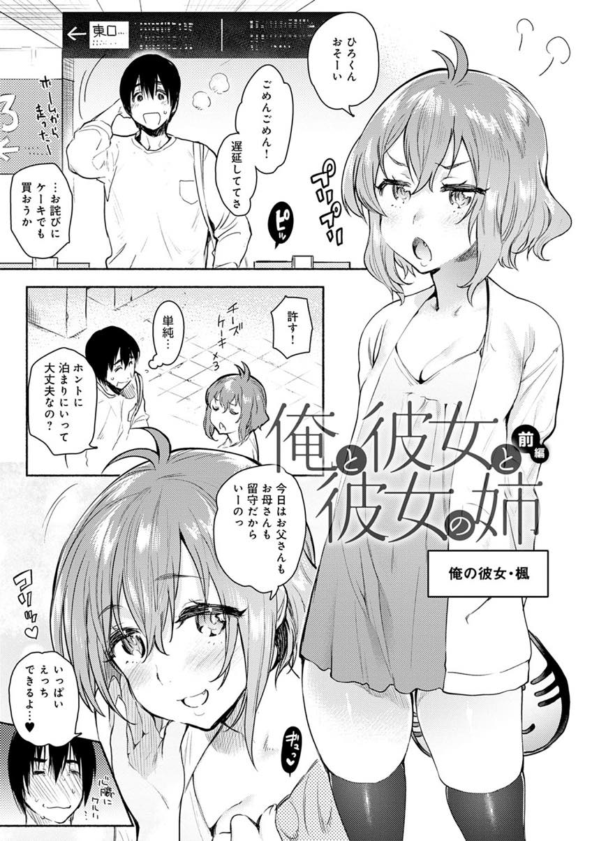 【エロ漫画】両親がいない日に彼氏を連れ込みいっぱいエッチできることを期待してマンコを濡らす貧乳娘...まだ責任取れないからと生挿入を断られたので口でゴムを付けてあげ声を我慢せずにいちゃラブセックス