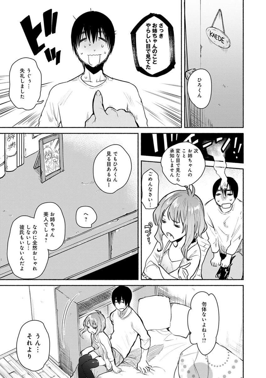 【エロ漫画】両親がいない日に彼氏を連れ込みいっぱいエッチできることを期待してマンコを濡らす貧乳娘...まだ責任取れないからと生挿入を断られたので口でゴムを付けてあげ声を我慢せずにいちゃラブセックス