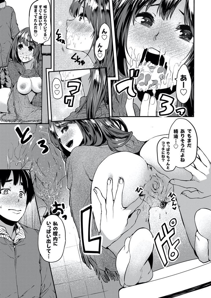 【エロ漫画】幼馴染に媚薬を盛られ旦那の前で発情しトイレに逃げ込む巨乳人妻...媚薬の予想以上の効きに驚き自分のチンポしか頭にない彼女を抱き寝取る覚悟を見せ浮気中出しセックス【桐生真澄:寝取り部活動日誌〜憧れの人妻に媚薬を試してみた。〜】