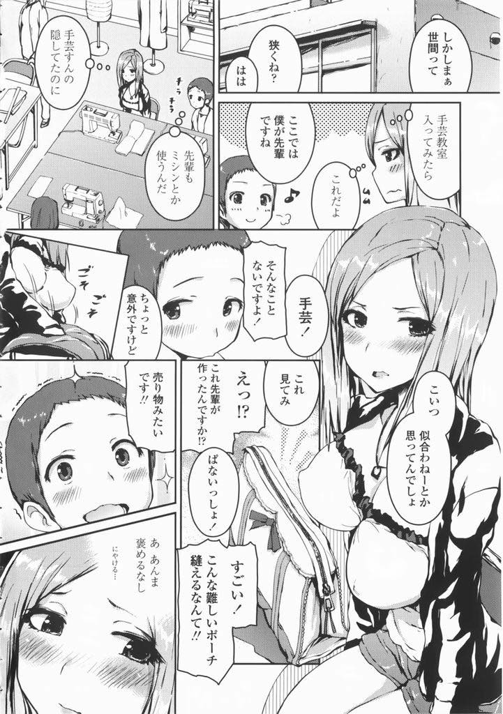 【エロ漫画】ヤキモチを焼いてキスをして逆レイプしちゃう巨乳OL。理性が飛んでしまった彼に押し倒されてそのまま生ハメ中出しセックス