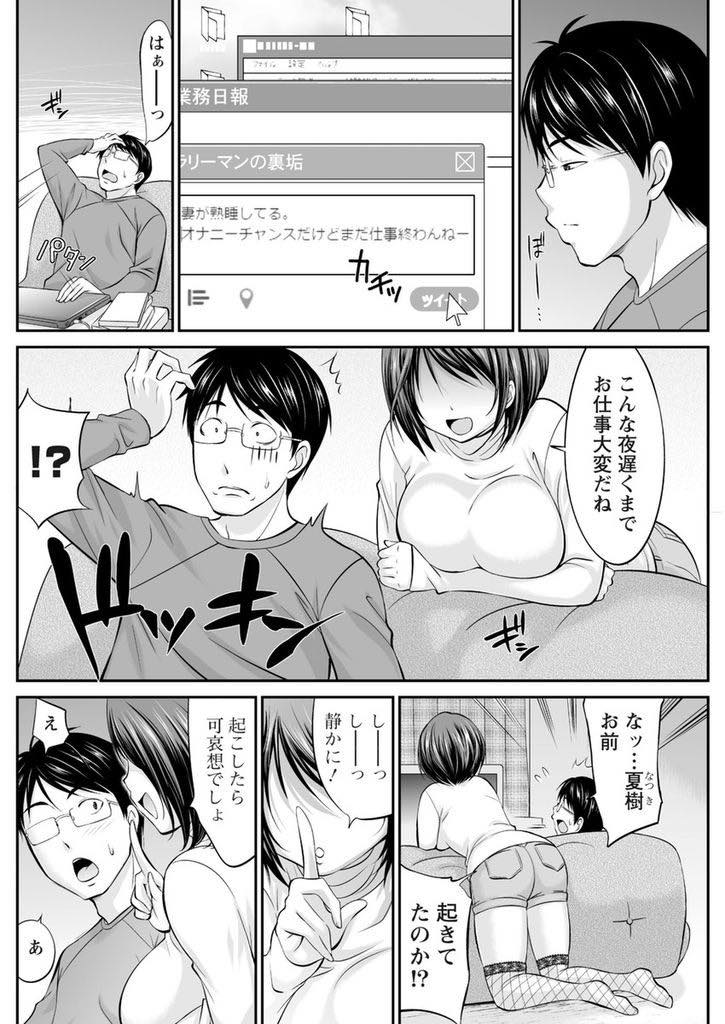 【エロ漫画】孫の顔を見たいと両親に言われ飽きセックスレスな義弟のオスの本能を目覚めさせる巨乳お姉さん...妻が後ろで寝ているのに義姉に押し倒され胸を揉んでセックスするしかなくなり不倫する背徳感に興奮し浮気中出しセックス