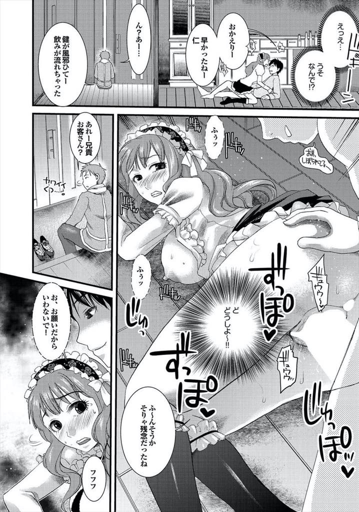 【エロ漫画】彼氏の兄の巨根が気になってもやもやした気持ちになり変装していきなり押し倒す巨乳娘...胸のホクロで弟の彼女であることがバレてしまいデカマラで性感帯の膣壁を擦られNTR中出しセックス【シロタクロタ:アニキをティスティング】