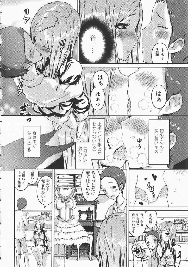 【エロ漫画】ヤキモチを焼いてキスをして逆レイプしちゃう巨乳OL。理性が飛んでしまった彼に押し倒されてそのまま生ハメ中出しセックス