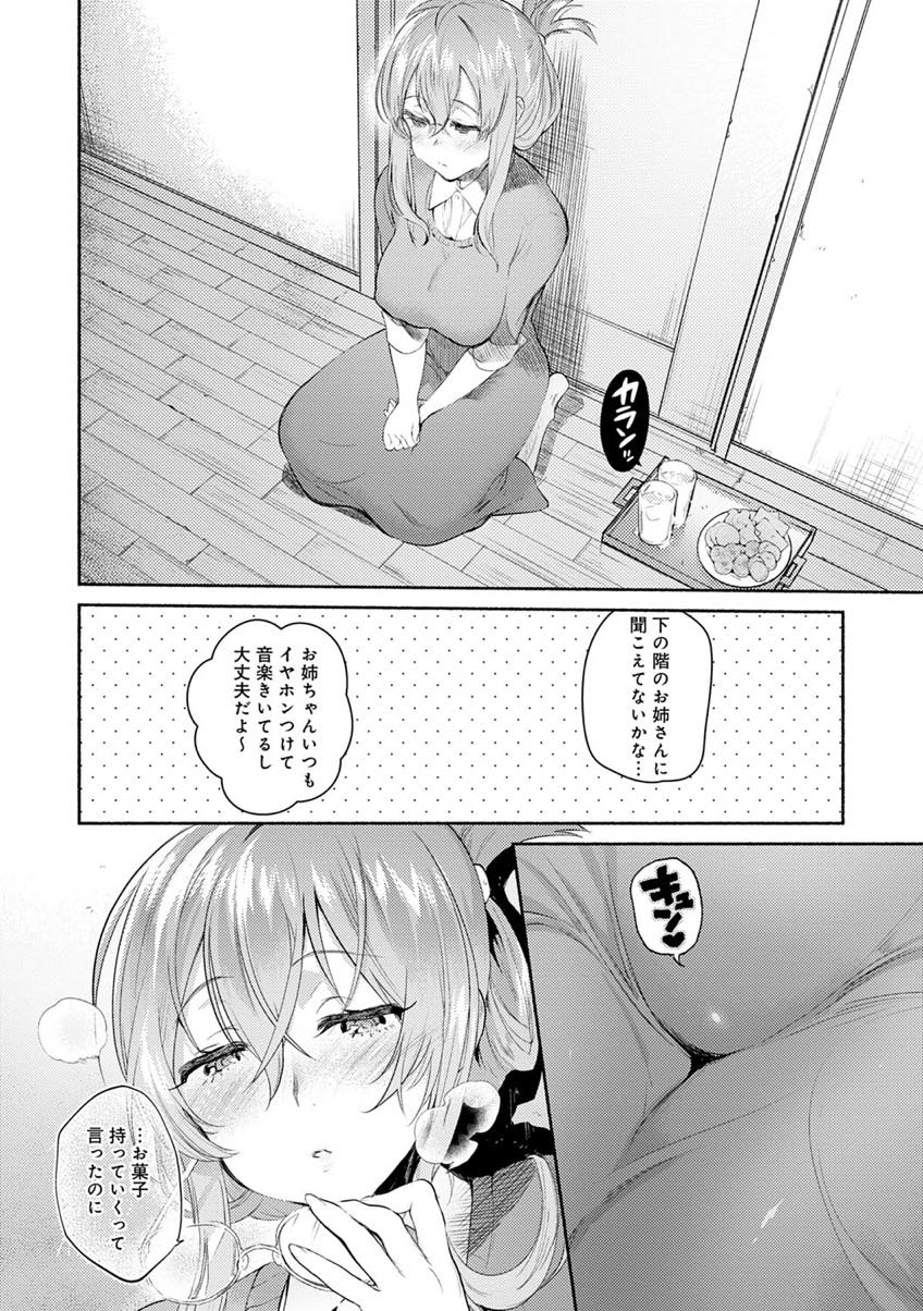 【エロ漫画】両親がいない日に彼氏を連れ込みいっぱいエッチできることを期待してマンコを濡らす貧乳娘...まだ責任取れないからと生挿入を断られたので口でゴムを付けてあげ声を我慢せずにいちゃラブセックス