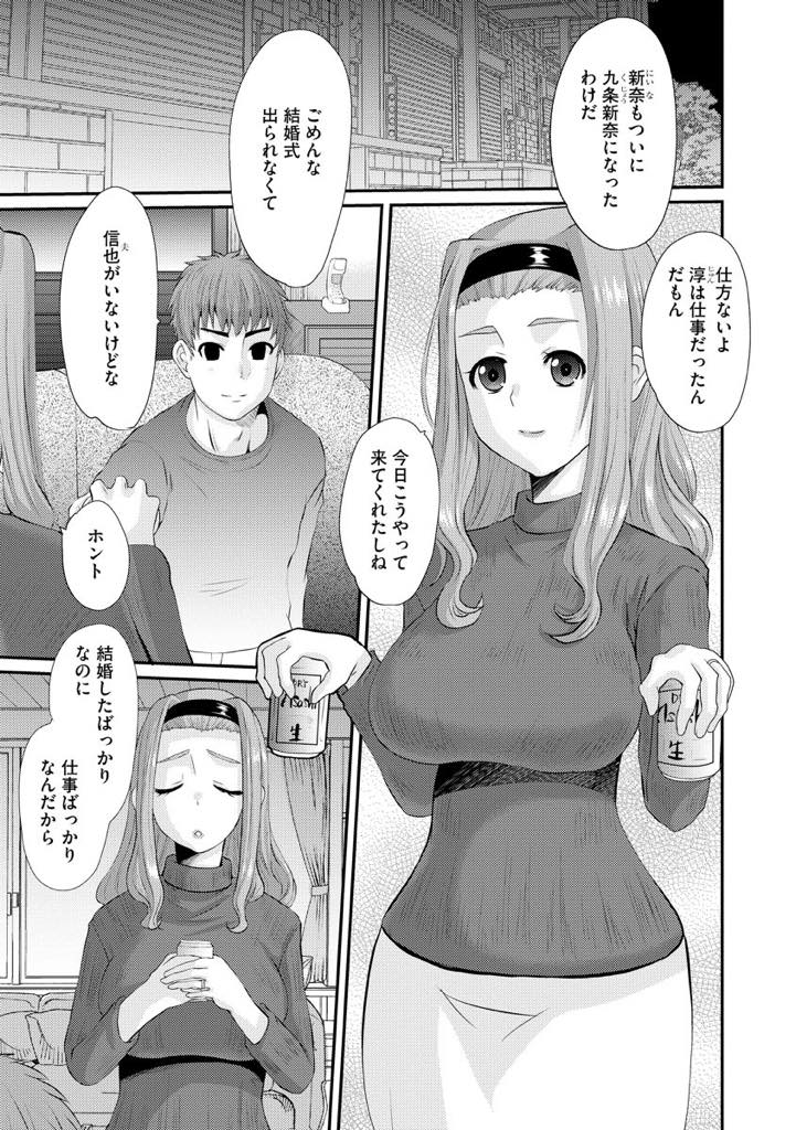 【エロ漫画】幼稚園からの幼馴染と宅飲みしエッチな気分になるアプリを見せられその気になる巨乳新婚人妻...旦那ともエッチをしていないせいか発情が止まらず吸い付くようにキスをしすんなりチンポをハメられ浮気中出しセックス【天誅丸:人妻幼馴染】