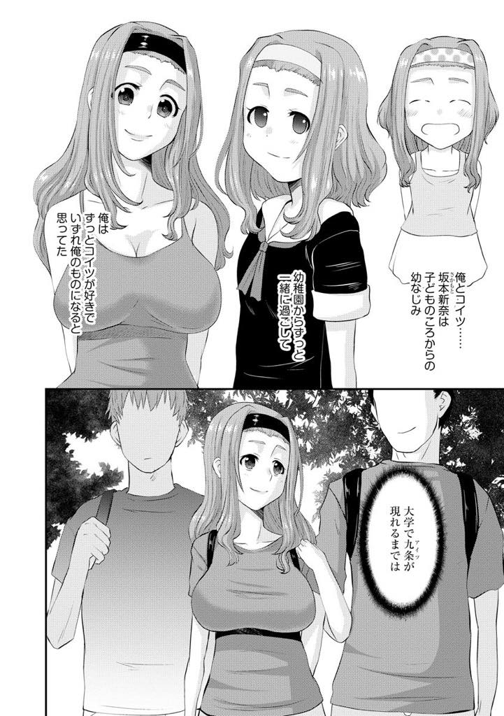 【エロ漫画】幼稚園からの幼馴染と宅飲みしエッチな気分になるアプリを見せられその気になる巨乳新婚人妻...旦那ともエッチをしていないせいか発情が止まらず吸い付くようにキスをしすんなりチンポをハメられ浮気中出しセックス【天誅丸:人妻幼馴染】