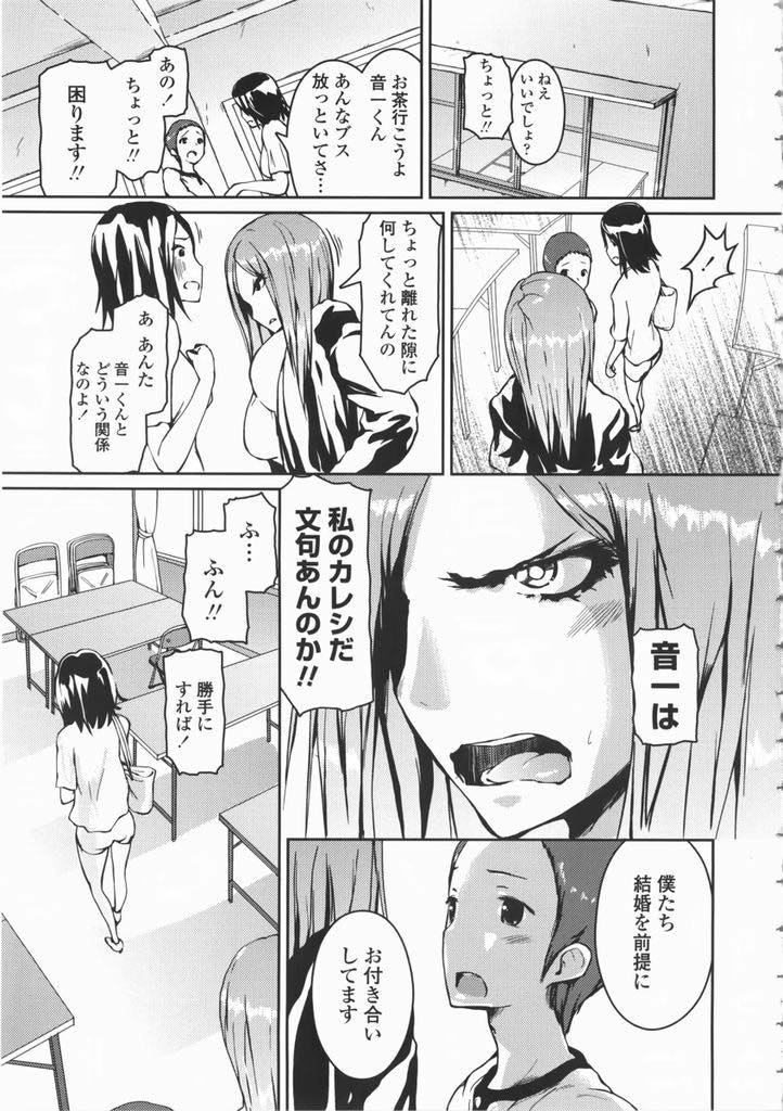 【エロ漫画】ヤキモチを焼いてキスをして逆レイプしちゃう巨乳OL。理性が飛んでしまった彼に押し倒されてそのまま生ハメ中出しセックス