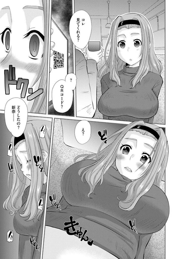 【エロ漫画】幼稚園からの幼馴染と宅飲みしエッチな気分になるアプリを見せられその気になる巨乳新婚人妻...旦那ともエッチをしていないせいか発情が止まらず吸い付くようにキスをしすんなりチンポをハメられ浮気中出しセックス【天誅丸:人妻幼馴染】