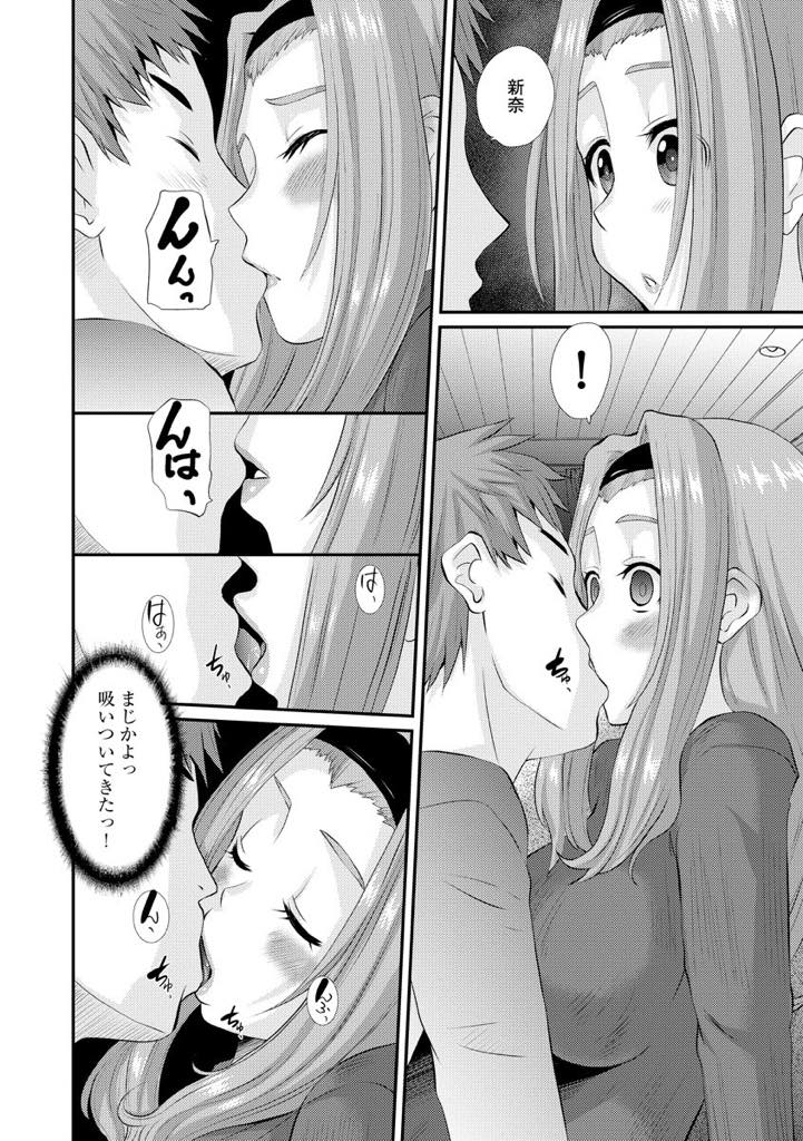 【エロ漫画】幼稚園からの幼馴染と宅飲みしエッチな気分になるアプリを見せられその気になる巨乳新婚人妻...旦那ともエッチをしていないせいか発情が止まらず吸い付くようにキスをしすんなりチンポをハメられ浮気中出しセックス【天誅丸:人妻幼馴染】