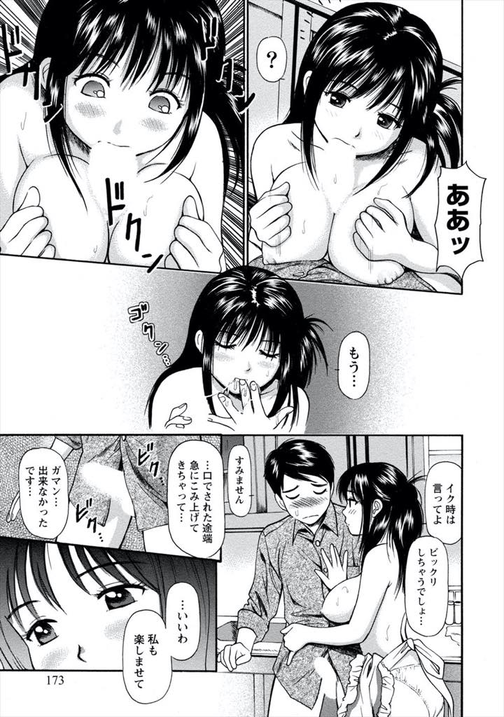 【エロ漫画】主婦仲間がみんな不倫しているという話を聞き大学生との浮気を妄想してオナニーする巨乳人妻...不健康な食生活の大学生を晩ご飯に誘い大胆なエプロン姿で誘惑し旦那の不在で寂しいことを打ち明け浮気中出しセックス【杏咲モラル:火遊びたいの】