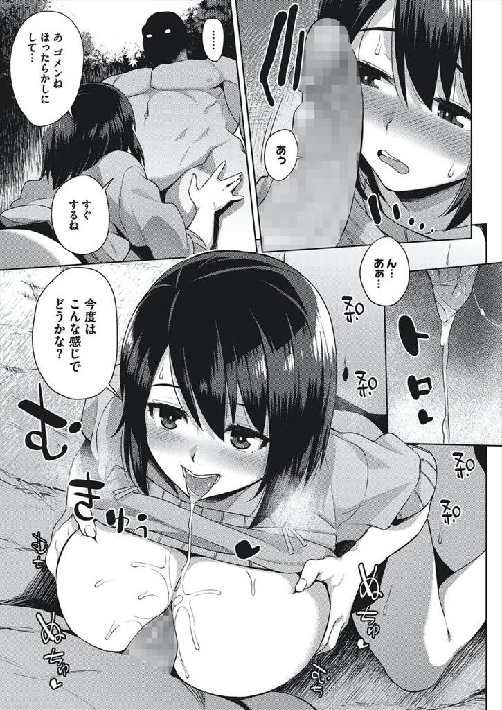 【エロ漫画】友達に連れられやってきたきのこ狩りで人の形をしたきのこと乱交する巨乳お姉さん...ショタチンポを食べ惚れ惚れするような巨根を見つけパイズリ奉仕していると出し足りないショタにお尻に擦り付けられ3P中出しセックス【あかゐろ:きのこぱーてぃ】