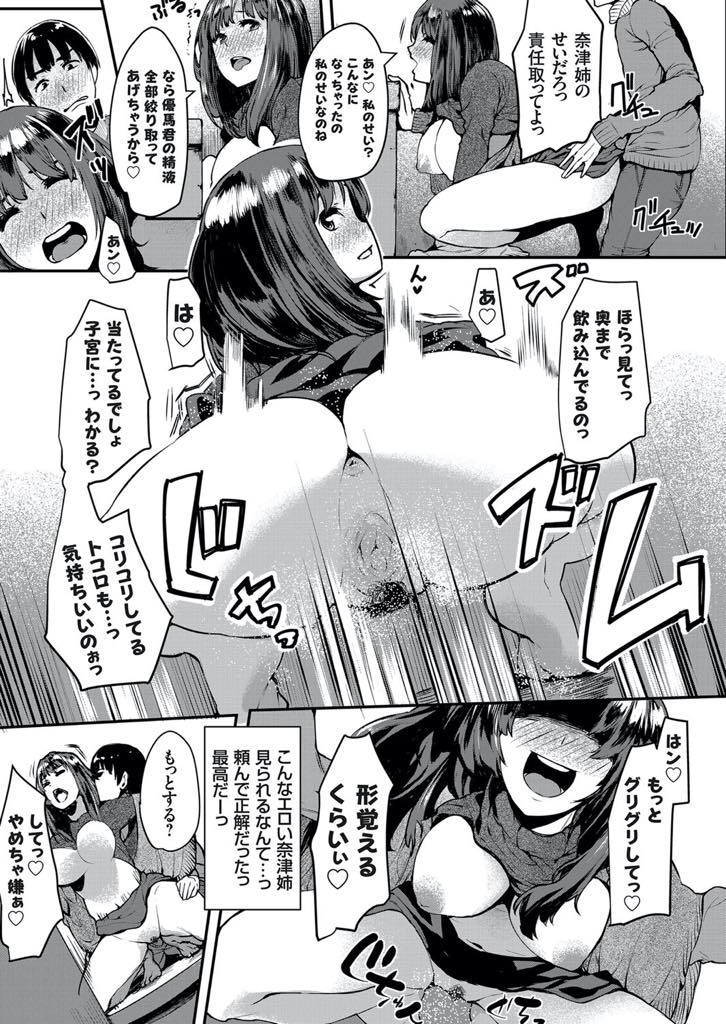 【エロ漫画】幼馴染に媚薬を盛られ旦那の前で発情しトイレに逃げ込む巨乳人妻...媚薬の予想以上の効きに驚き自分のチンポしか頭にない彼女を抱き寝取る覚悟を見せ浮気中出しセックス【桐生真澄:寝取り部活動日誌〜憧れの人妻に媚薬を試してみた。〜】