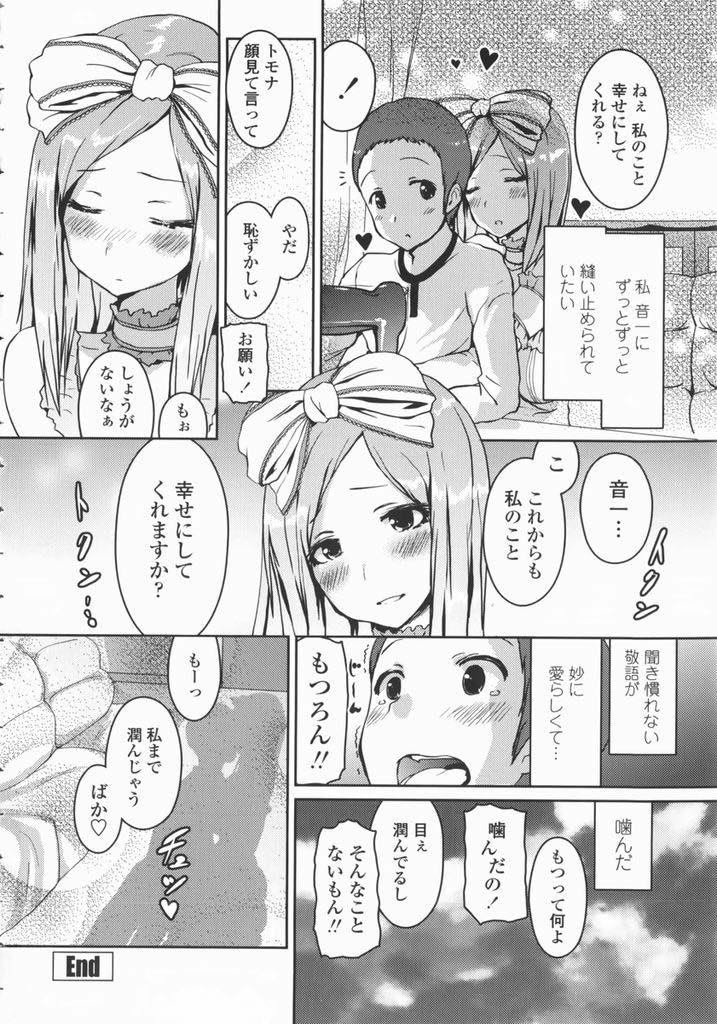 【エロ漫画】ヤキモチを焼いてキスをして逆レイプしちゃう巨乳OL。理性が飛んでしまった彼に押し倒されてそのまま生ハメ中出しセックス