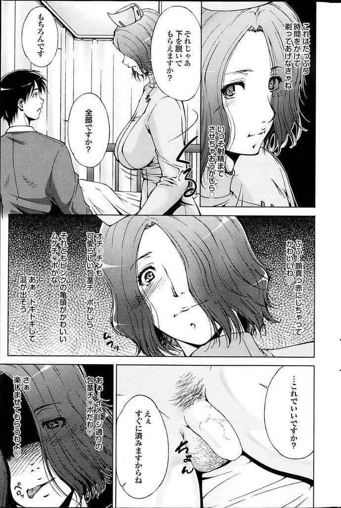 【エロ漫画】剃毛されて恥ずかしそうな表情の患者を見るのが楽しみな巨乳美人ナース...チンポを弄っているのにピクリとも反応されずプライドを傷つけられ夜這いでリベンジし夜明けまでマウントを取り合い中出しセックス【東磨樹:淫らな看護いたします】