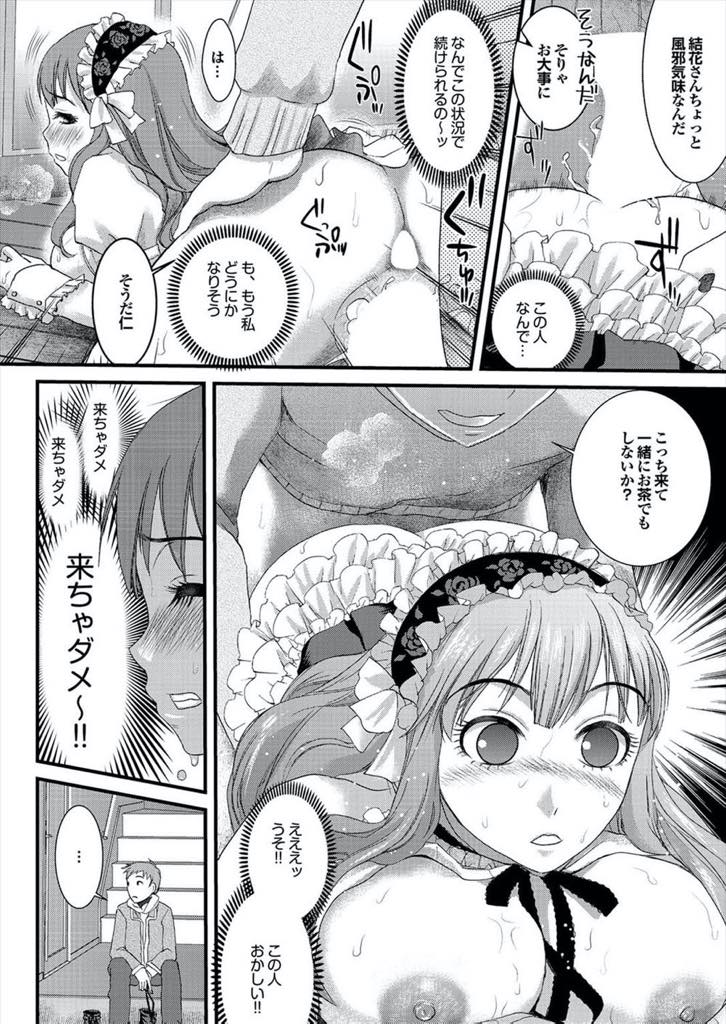 【エロ漫画】彼氏の兄の巨根が気になってもやもやした気持ちになり変装していきなり押し倒す巨乳娘...胸のホクロで弟の彼女であることがバレてしまいデカマラで性感帯の膣壁を擦られNTR中出しセックス【シロタクロタ:アニキをティスティング】