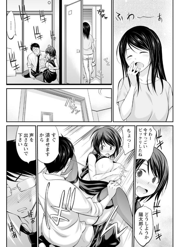 【エロ漫画】父親の法事で実家にきた義弟の顔を見ただけで股間が熱くなり子作りの練習に付き合う巨乳お姉さん...酔って誘惑してくるお義姉さんの喪服姿に背徳感を感じつつも劣情が抑えられず浮気中出しセックス