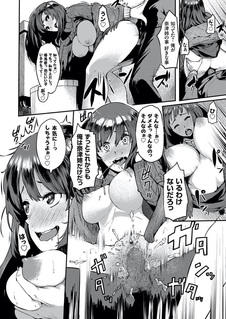 【エロ漫画】幼馴染に媚薬を盛られ旦那の前で発情しトイレに逃げ込む巨乳人妻...媚薬の予想以上の効きに驚き自分のチンポしか頭にない彼女を抱き寝取る覚悟を見せ浮気中出しセックス【桐生真澄:寝取り部活動日誌〜憧れの人妻に媚薬を試してみた。〜】