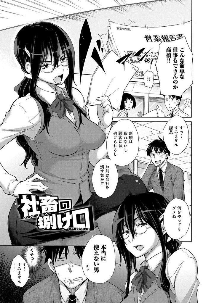 【エロ漫画】理想の体型に出会いコスプレさせられちゃう巨乳でデカ尻の風俗嬢。怒られた上司になりきり生ハメでガン突きでアナルをいじられ中出しセックス