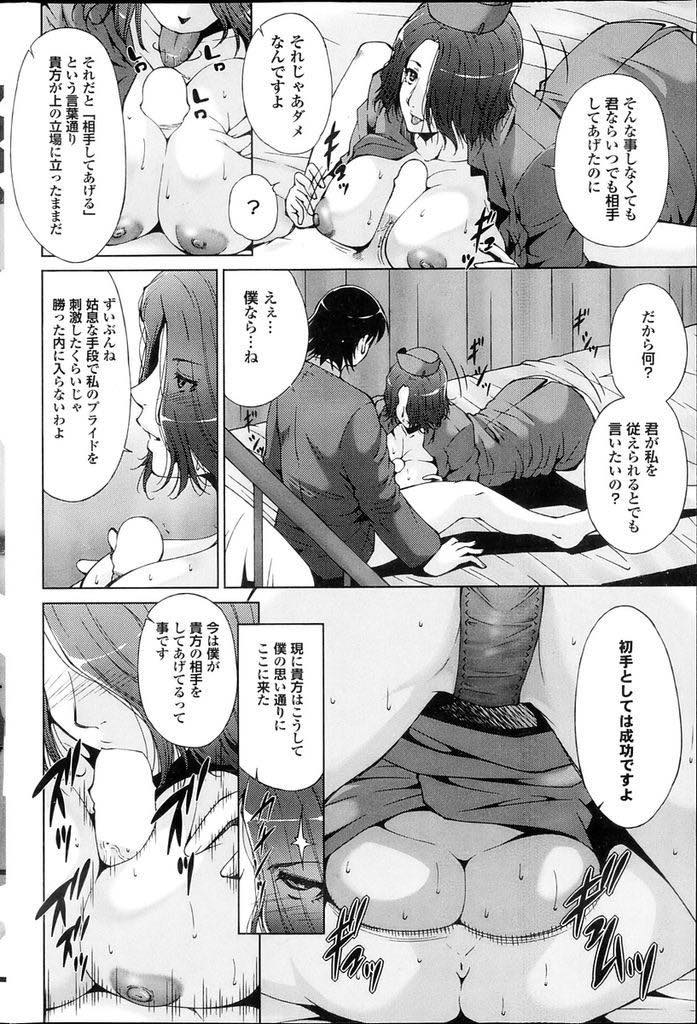 【エロ漫画】剃毛されて恥ずかしそうな表情の患者を見るのが楽しみな巨乳美人ナース...チンポを弄っているのにピクリとも反応されずプライドを傷つけられ夜這いでリベンジし夜明けまでマウントを取り合い中出しセックス【東磨樹:淫らな看護いたします】