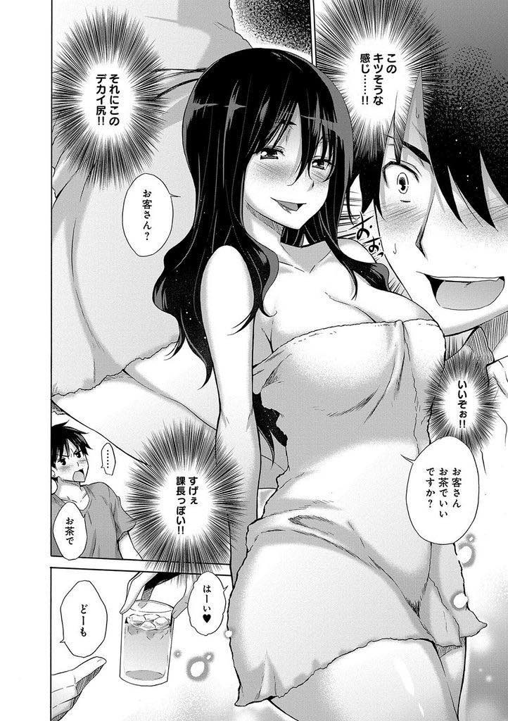 【エロ漫画】理想の体型に出会いコスプレさせられちゃう巨乳でデカ尻の風俗嬢。怒られた上司になりきり生ハメでガン突きでアナルをいじられ中出しセックス