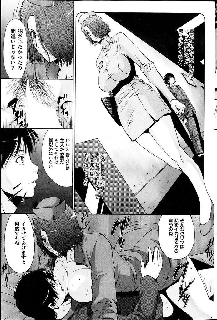 【エロ漫画】剃毛されて恥ずかしそうな表情の患者を見るのが楽しみな巨乳美人ナース...チンポを弄っているのにピクリとも反応されずプライドを傷つけられ夜這いでリベンジし夜明けまでマウントを取り合い中出しセックス【東磨樹:淫らな看護いたします】