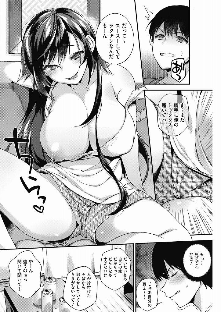 【エロ漫画】巨乳従姉の家に住むことになった従弟が従姉の酒癖で誘惑され目の前でオナニーして発情し従弟を逆レイプ！