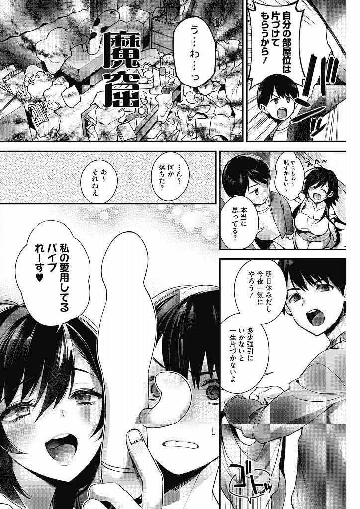 【エロ漫画】巨乳従姉の家に住むことになった従弟が従姉の酒癖で誘惑され目の前でオナニーして発情し従弟を逆レイプ！