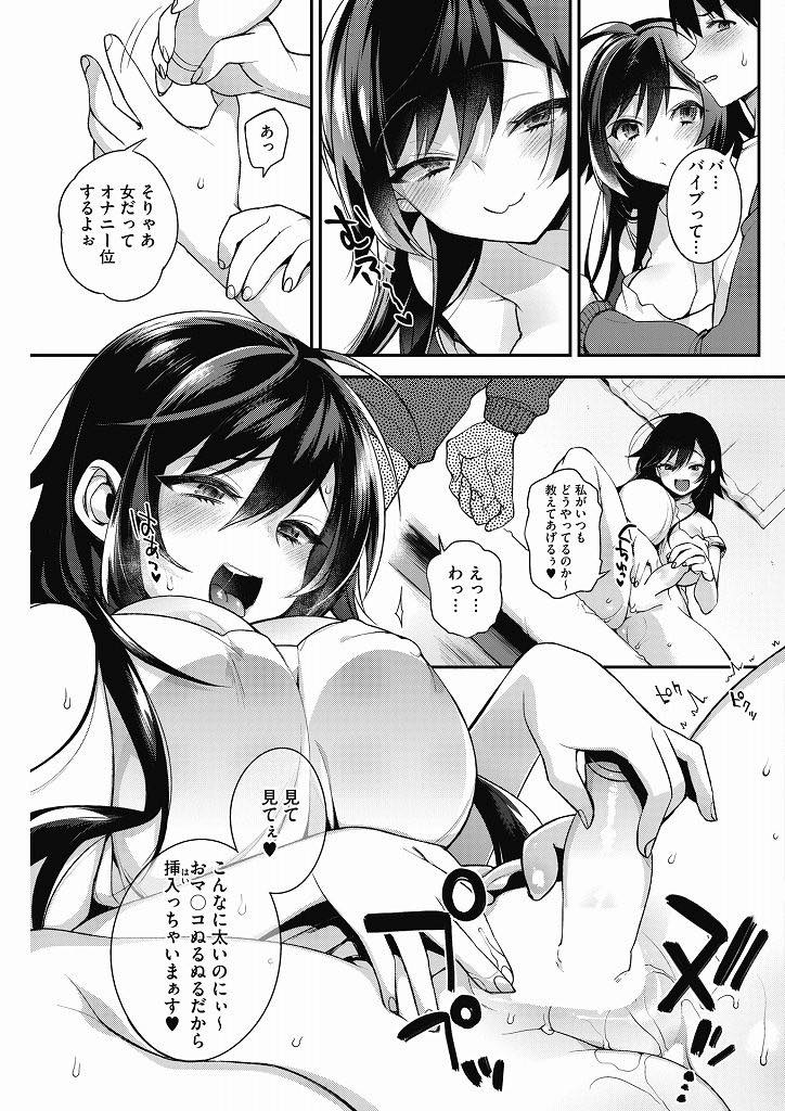 【エロ漫画】巨乳従姉の家に住むことになった従弟が従姉の酒癖で誘惑され目の前でオナニーして発情し従弟を逆レイプ！