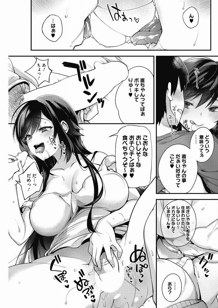 【エロ漫画】巨乳従姉の家に住むことになった従弟が従姉の酒癖で誘惑され目の前でオナニーして発情し従弟を逆レイプ！