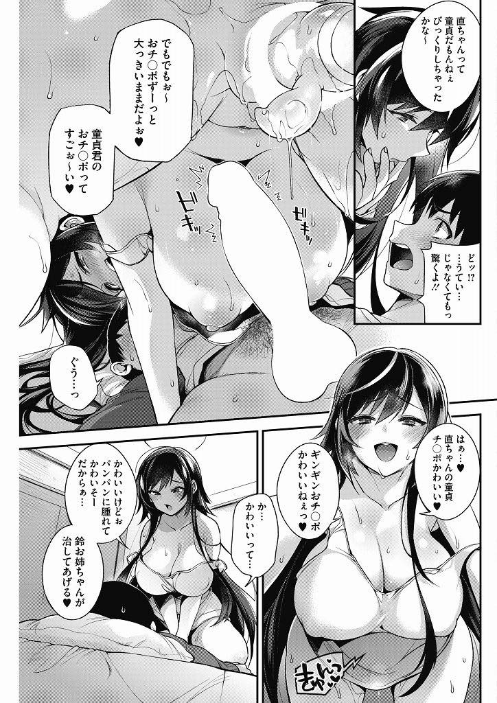 【エロ漫画】巨乳従姉の家に住むことになった従弟が従姉の酒癖で誘惑され目の前でオナニーして発情し従弟を逆レイプ！