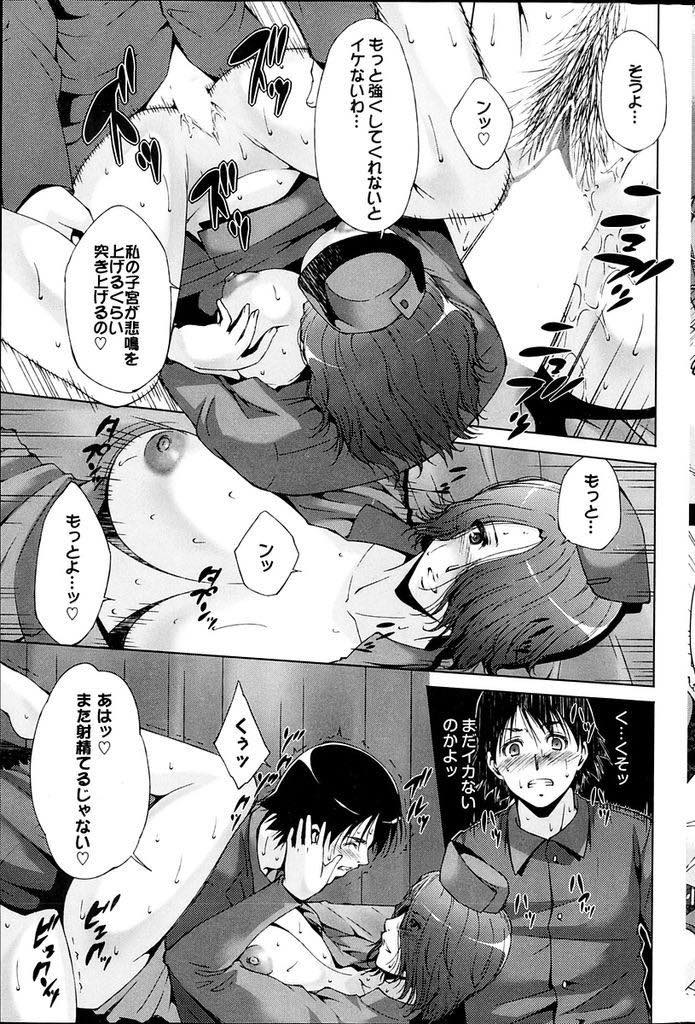 【エロ漫画】剃毛されて恥ずかしそうな表情の患者を見るのが楽しみな巨乳美人ナース...チンポを弄っているのにピクリとも反応されずプライドを傷つけられ夜這いでリベンジし夜明けまでマウントを取り合い中出しセックス【東磨樹:淫らな看護いたします】