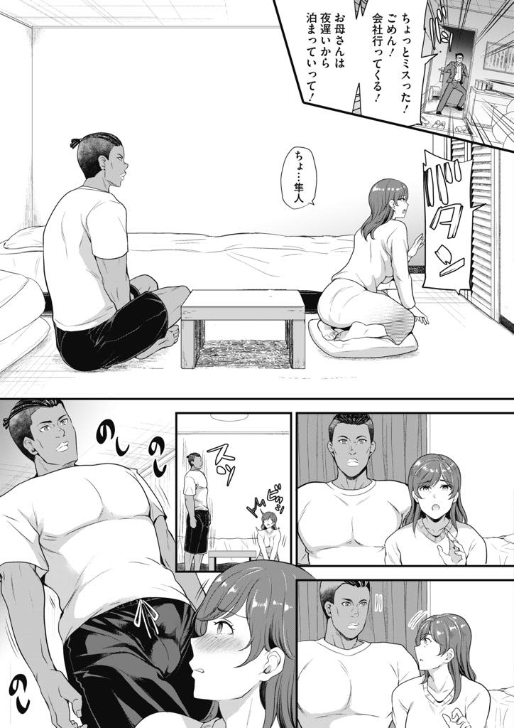 【エロ漫画】息子がルームシェアする外国人の巨根が目に焼き付いて離れない巨乳未亡人...二人きりで部屋に取り残され本気で口説いてくる彼を断れず子宮をえぐるようなデカマラピストンでメス堕ちし中出しセックス【シュガーミルク:Yes or No】