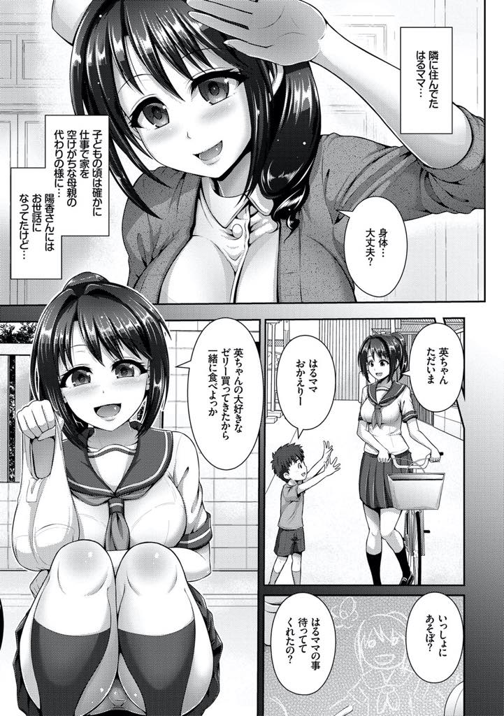 【エロ漫画】実家を出るまで母親のようにお世話していた男の子にオナペットにされ甘えさせてあげる巨乳人妻ナース...胸にこぼれたゼリーを舐め取らせ母性本能から母乳が出始めママのように優しく筆下ろししてあげおねショタ中出しセックス【ゆぅ〜が:夜勤看護】