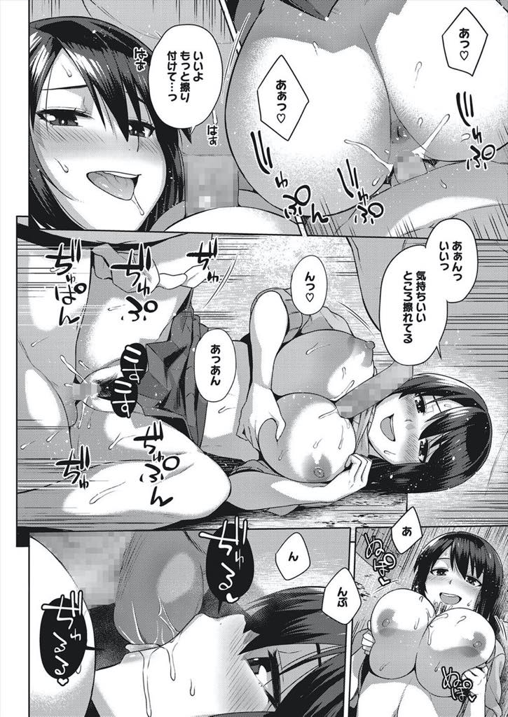 【エロ漫画】友達に連れられやってきたきのこ狩りで人の形をしたきのこと乱交する巨乳お姉さん...ショタチンポを食べ惚れ惚れするような巨根を見つけパイズリ奉仕していると出し足りないショタにお尻に擦り付けられ3P中出しセックス【あかゐろ:きのこぱーてぃ】