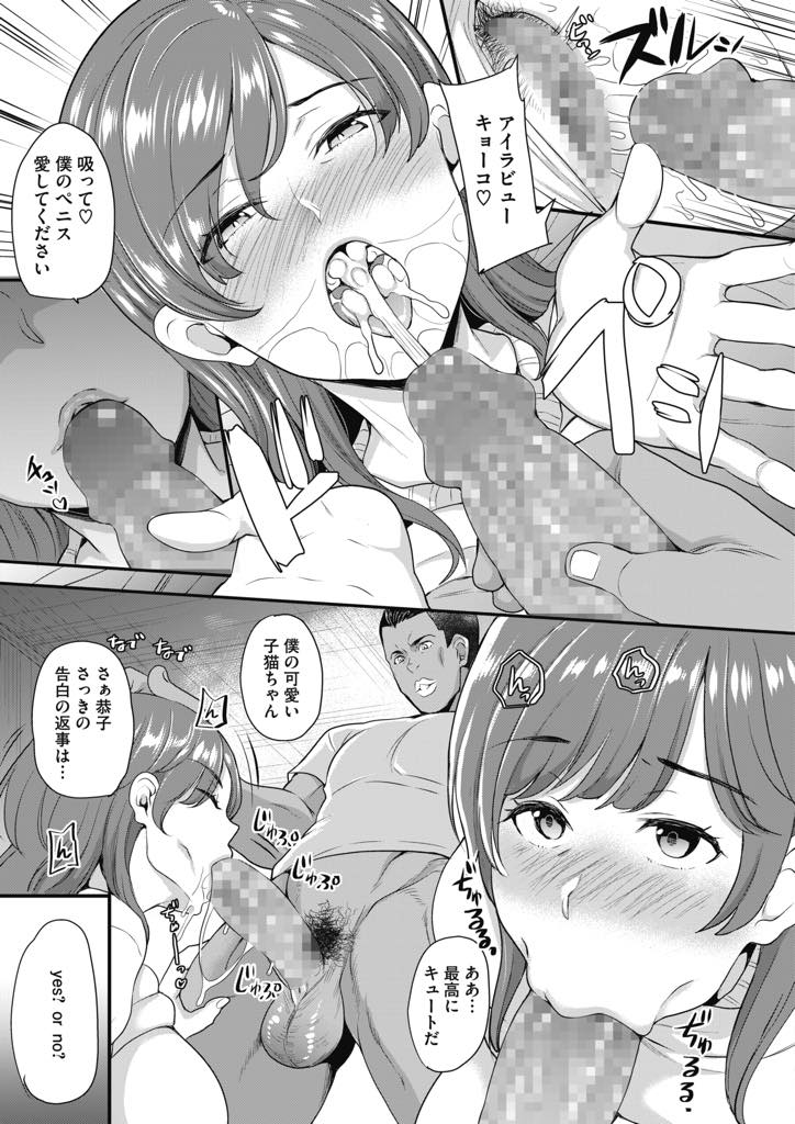 【エロ漫画】息子がルームシェアする外国人の巨根が目に焼き付いて離れない巨乳未亡人...二人きりで部屋に取り残され本気で口説いてくる彼を断れず子宮をえぐるようなデカマラピストンでメス堕ちし中出しセックス【シュガーミルク:Yes or No】