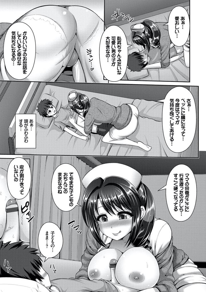 【エロ漫画】実家を出るまで母親のようにお世話していた男の子にオナペットにされ甘えさせてあげる巨乳人妻ナース...胸にこぼれたゼリーを舐め取らせ母性本能から母乳が出始めママのように優しく筆下ろししてあげおねショタ中出しセックス【ゆぅ〜が:夜勤看護】