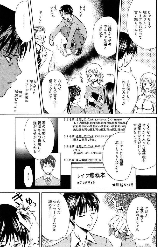 【エロ漫画】学校でオナニーしていたことをネタに脅してきた不良生徒を逆にペットにしちゃうドS巨乳教師...校舎裏でフェラをおねだりさせ胸にかかった精液をキレイに舐められたご褒美にマンコでお世話し青姦中出しセックス【青木幹治:top gear】