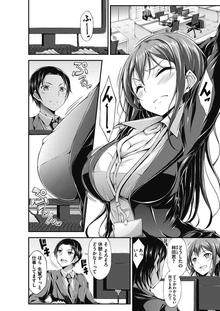 【エロ漫画】コピー機の中に自分のおっぱいをコピーしたのを後輩に取りに行かせる爆乳淫乱OL。オナニーをしてしまう後輩を逆レイプしてパイズリをしてパンストを破りバックで生ハメセックスしちゃう