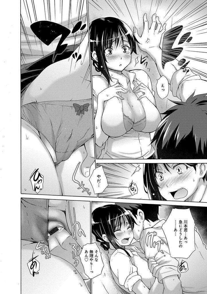 【エロ漫画】太ったせいで彼氏にフラれたことを引きずり仕事も手につかないぽっちゃり巨乳OL...彼女の愚痴を聞き酔って路地裏でフェラしてくる彼女に手マンしキツキツの一級マンコに挿れてみたくなり青姦中出しセックス【宮野金太郎:彼女はシャトーブリマン】