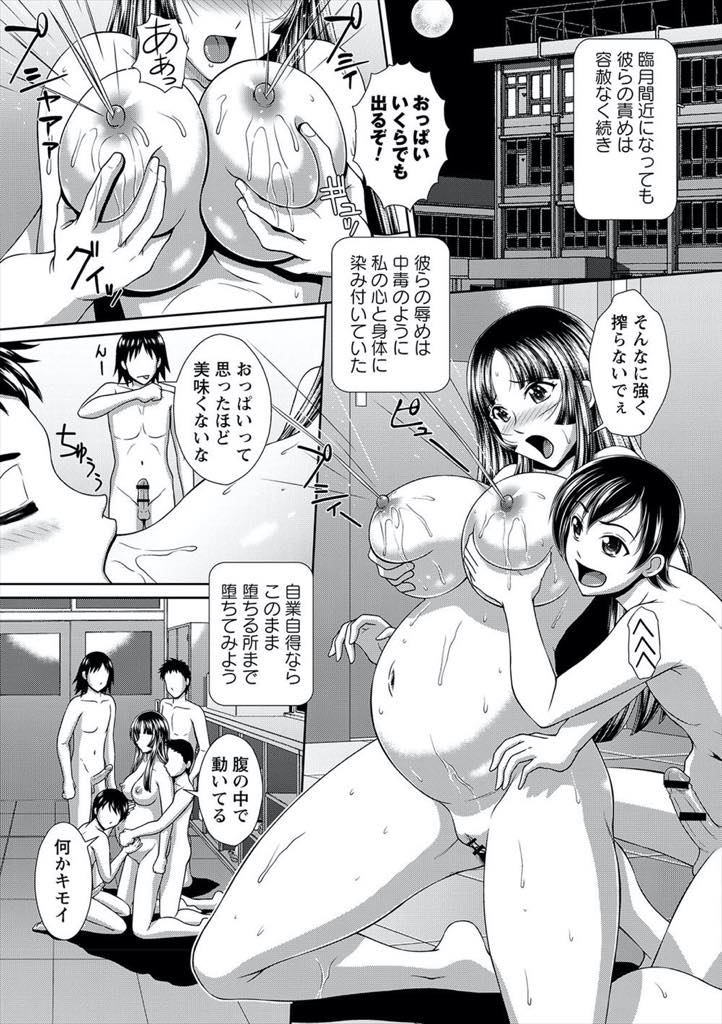 【エロ漫画】居残り授業で色仕掛けをして誘惑をするショタコンの巨乳教師。フィストファックをされ逆に孕ませ調教されてしまい生徒の肉便器にされ輪姦中出しセックス