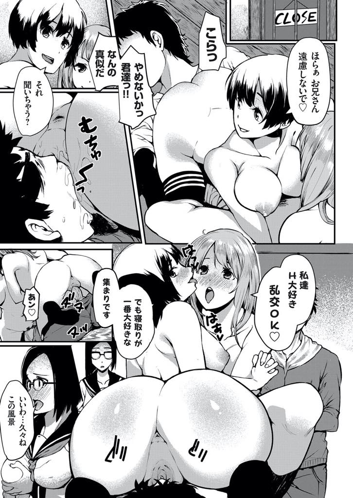 【エロ漫画】幼馴染に媚薬を盛られ旦那の前で発情しトイレに逃げ込む巨乳人妻...媚薬の予想以上の効きに驚き自分のチンポしか頭にない彼女を抱き寝取る覚悟を見せ浮気中出しセックス【桐生真澄:寝取り部活動日誌〜憧れの人妻に媚薬を試してみた。〜】
