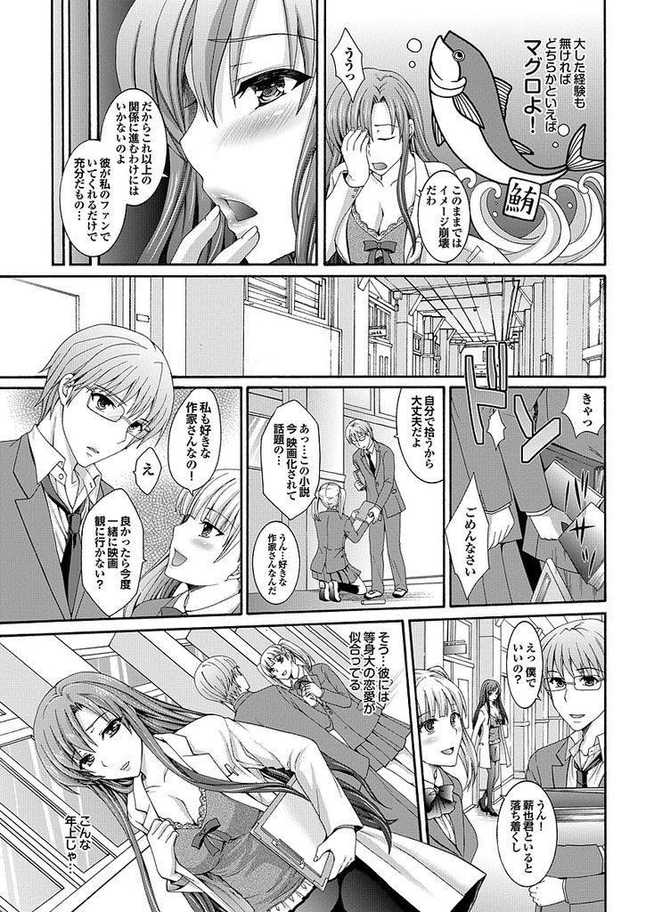 【エロ漫画】健康相談に乗っていた大人しそうな生徒とスキンシップの一環でキスするようになった巨乳保健医...同級生の女の子とデートに行く事に嫉妬し彼を引き留め童貞だと思っていた生徒にリードされいちゃラブ中出しセックス【平野トモキ:口移しのイニシアチブ】