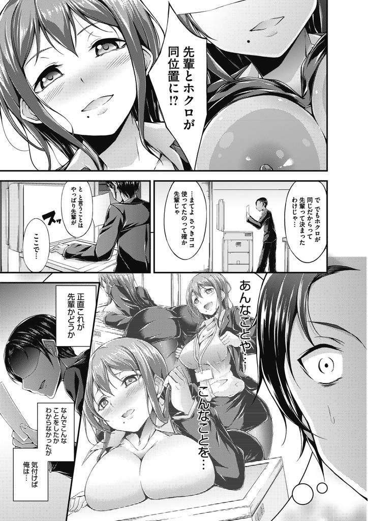 【エロ漫画】コピー機の中に自分のおっぱいをコピーしたのを後輩に取りに行かせる爆乳淫乱OL。オナニーをしてしまう後輩を逆レイプしてパイズリをしてパンストを破りバックで生ハメセックスしちゃう