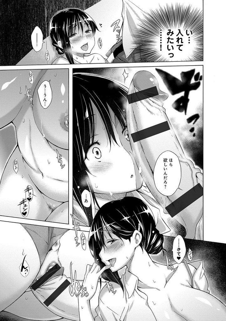 【エロ漫画】太ったせいで彼氏にフラれたことを引きずり仕事も手につかないぽっちゃり巨乳OL...彼女の愚痴を聞き酔って路地裏でフェラしてくる彼女に手マンしキツキツの一級マンコに挿れてみたくなり青姦中出しセックス【宮野金太郎:彼女はシャトーブリマン】