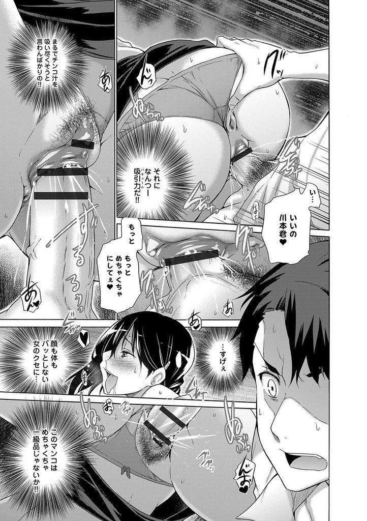 【エロ漫画】太ったせいで彼氏にフラれたことを引きずり仕事も手につかないぽっちゃり巨乳OL...彼女の愚痴を聞き酔って路地裏でフェラしてくる彼女に手マンしキツキツの一級マンコに挿れてみたくなり青姦中出しセックス【宮野金太郎:彼女はシャトーブリマン】